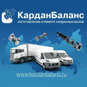 Карданный вал квадратная картинка для об-ний_3.jpg